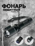 3 In 1 Generic Self Protective 288 Torch With A Laser Pointer